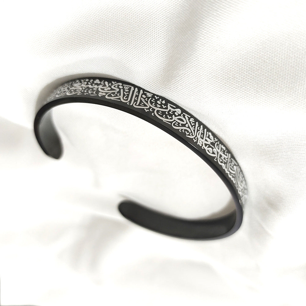 Buy 1 Get 2 Free🔥OFFER Last Day | Ayatul Kursi Cuff Bracelet